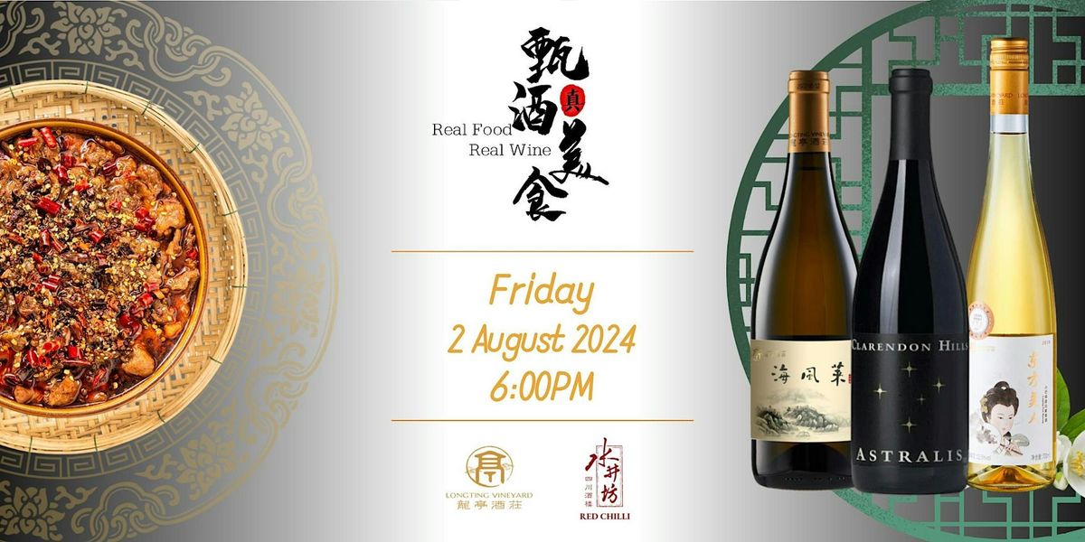 Real Food Real Wine 2024 - Longting Wine at Red Chilli Restaurant