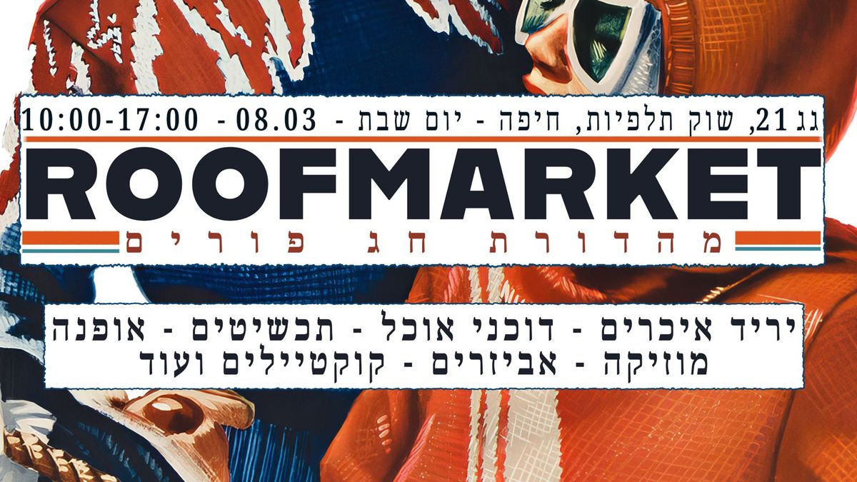 ROOFMARKET- PURIM EDITION 