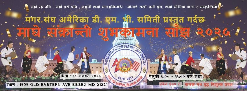 Maghe Sankranti Subhakama Sanskritik Sanjh 2025