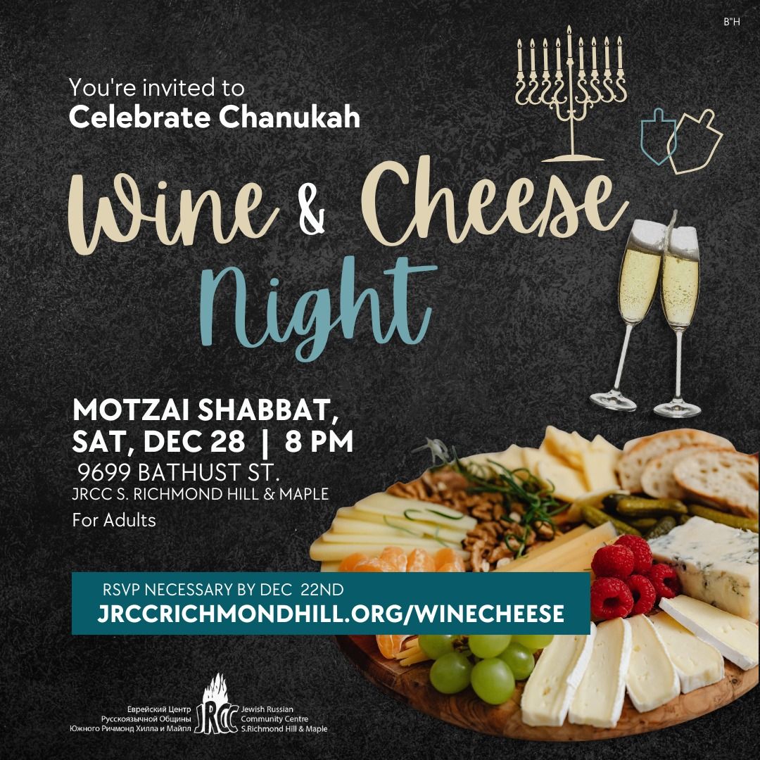 Chanukah Wine & Cheese Night