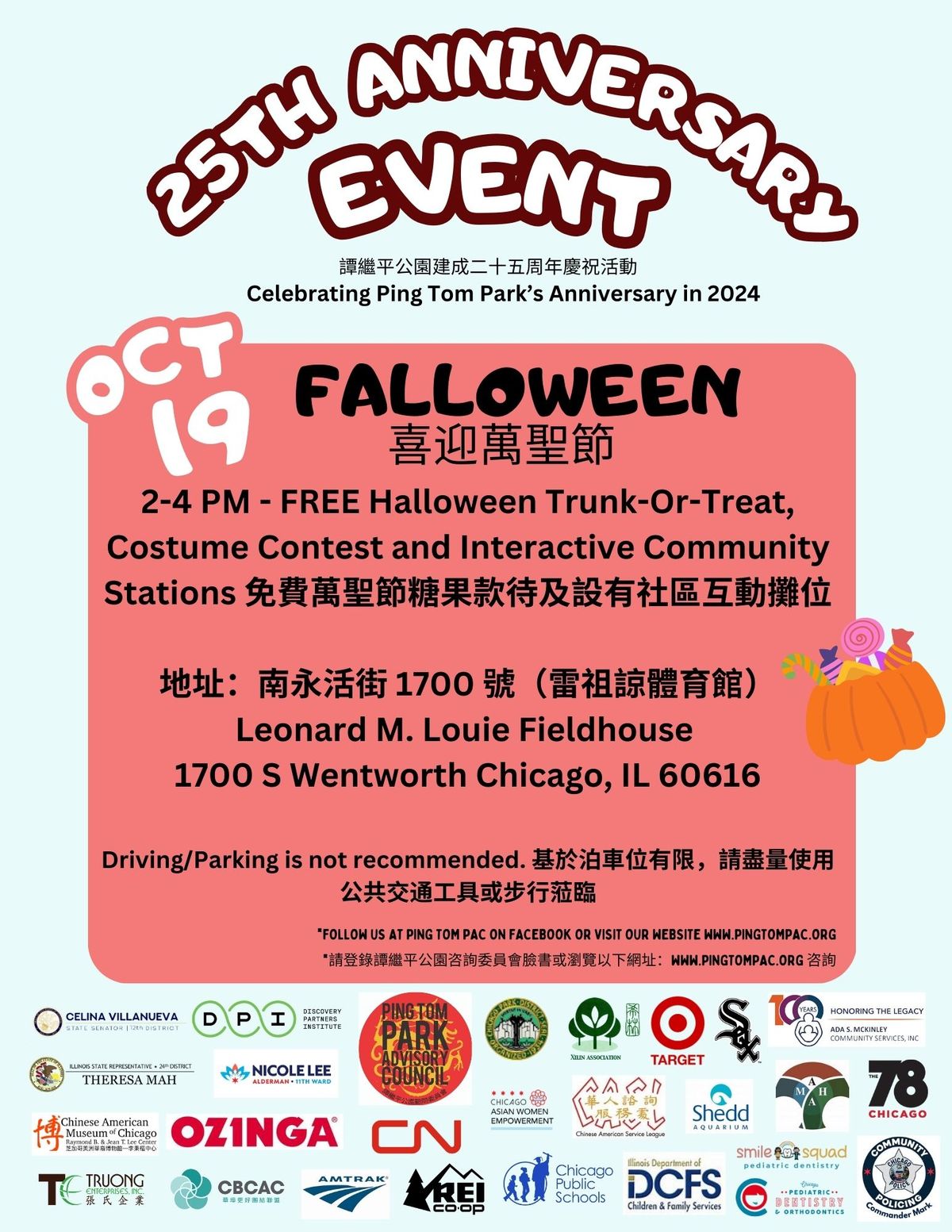 Ping Tom Park 25th Anniversary: Falloween\/Trunk Or Treat