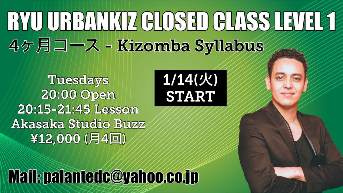 RYU URBANKIZ CLOSED CLASS LEVEL 1