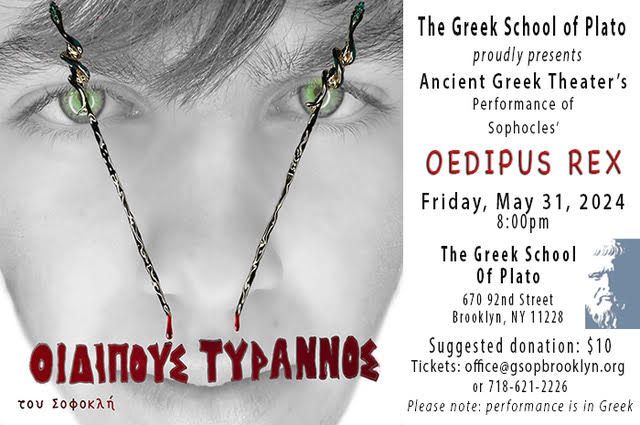 Oedipus Rex: The Greek School of Plato\u2019s Ancient Greek Theater performance
