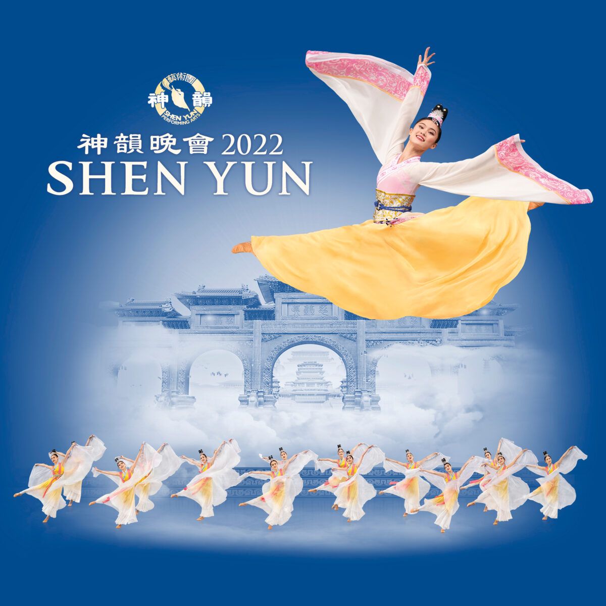 Shen Yun at The Living Arts Centre