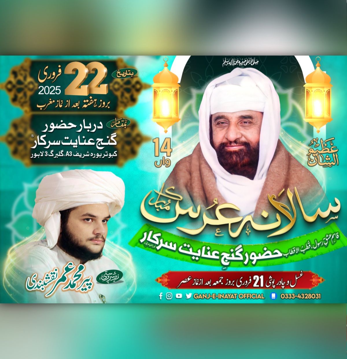 22 February - Urs e Ganj e Inayat - After Maghrib