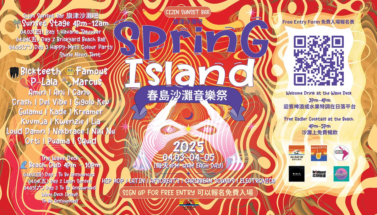 Spring Island 2025 \u6625\u5cf6\u6c99\u7058\u97f3\u6a02\u796d Beach Festival