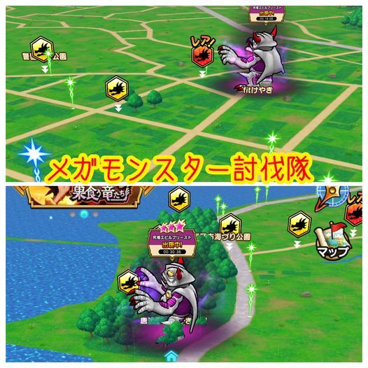 ドラクエメガモンスター討伐隊 福岡市中央区荒戸 Kurume 31 January 21