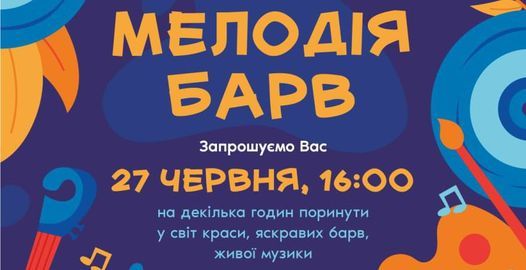 \u041f\u043b\u0435\u043d\u0435\u0440 "\u041c\u0415\u041b\u041e\u0414\u0406\u042f \u0411\u0410\u0420\u0412"