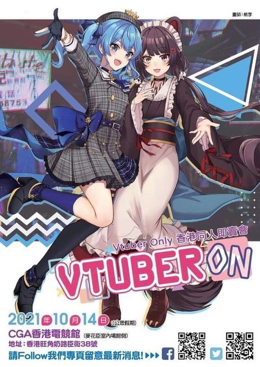 Vtuber ON \u9999\u6e2f Vtuber Only