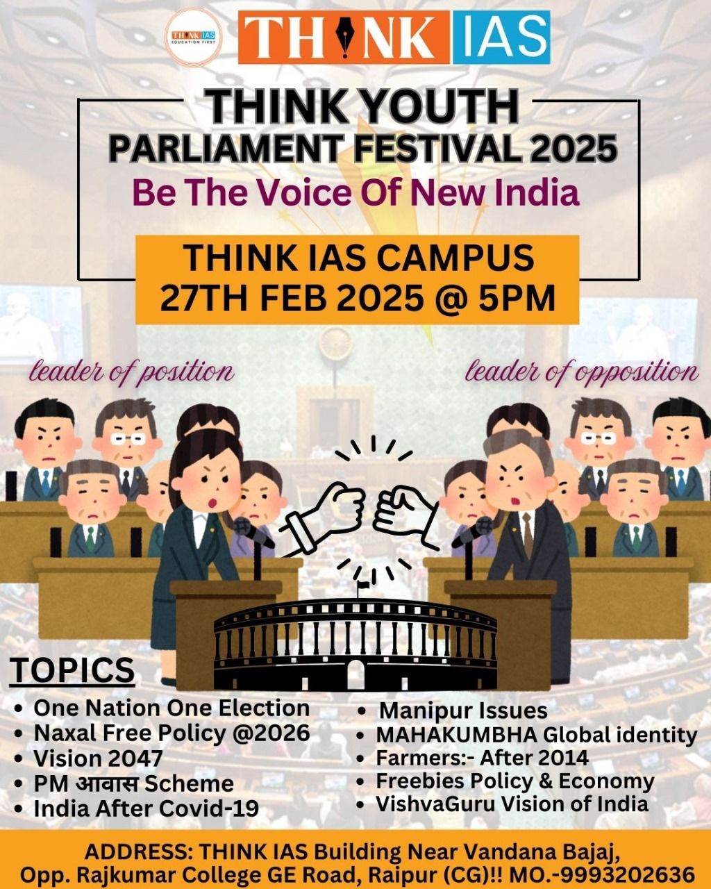 THINK YOUTH PARLIAMENT FESTIVAL 