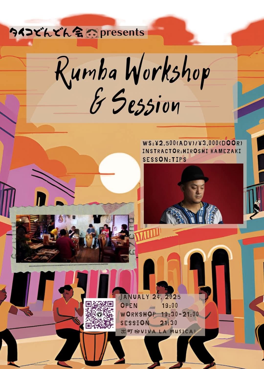 rumba workshop  \u592a\u9f13\u3069\u3093\u3069\u3093\u4f1aPrezents