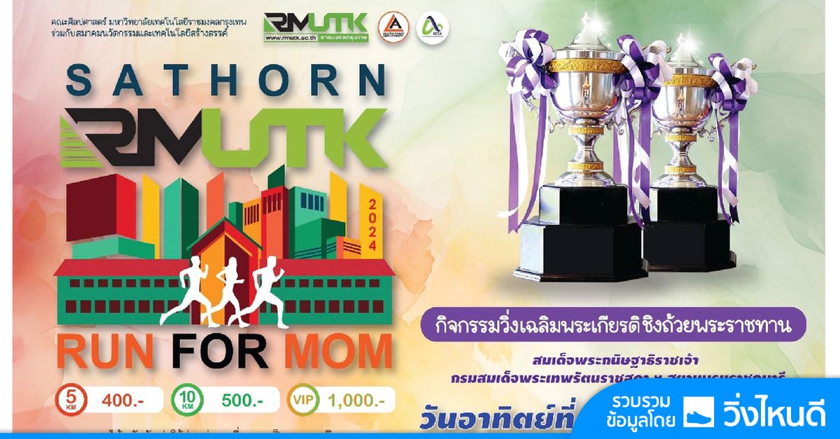 Sathorn Rmutk Run For Mom 2024