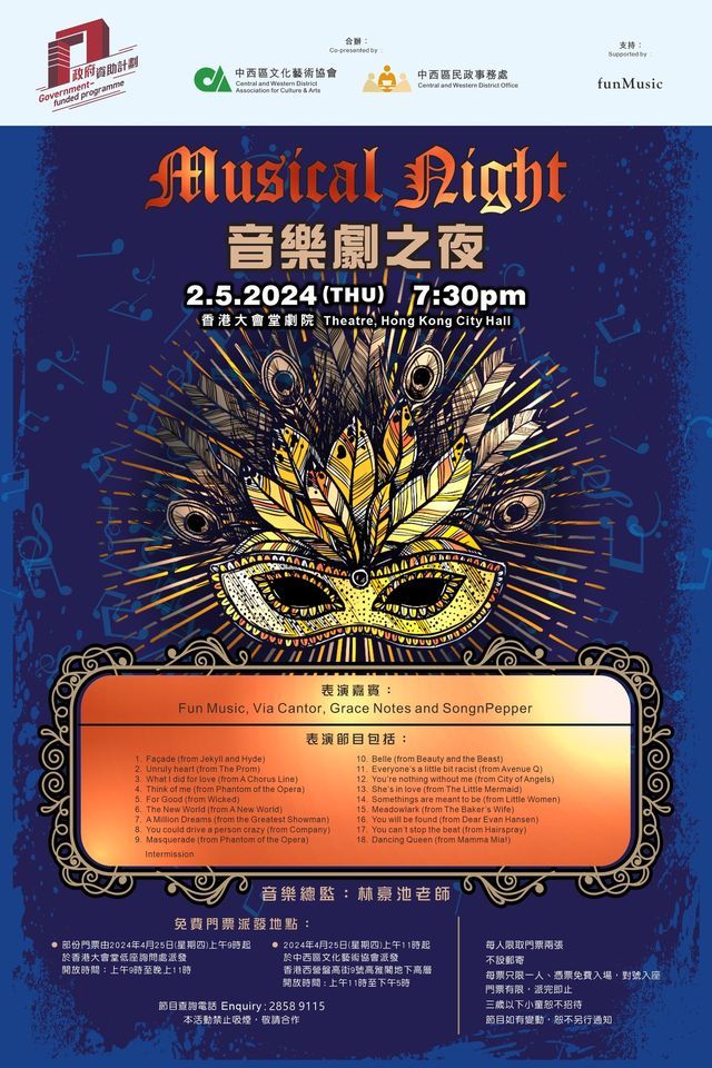 Musical Night @ City Hall Theatre, Hong Kong