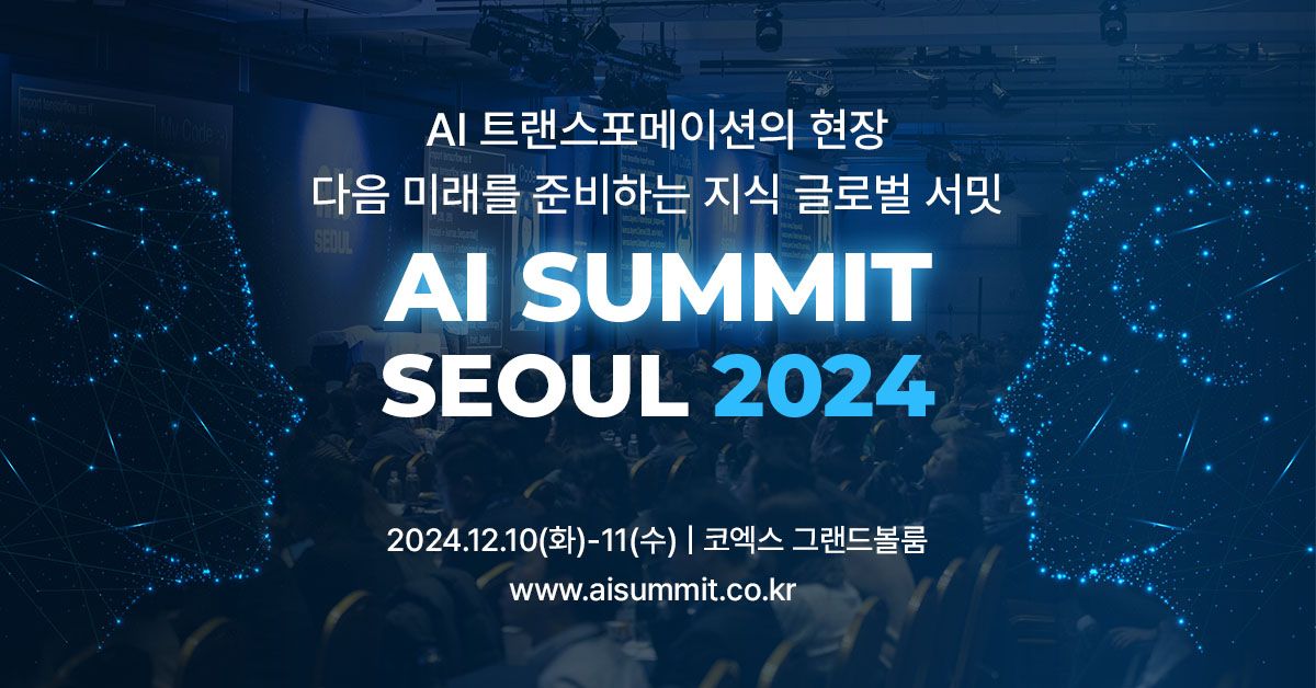 AI Summit Seoul 