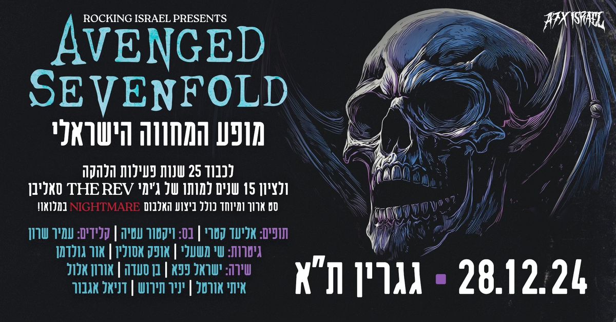 Avenged Sevenfold \u2605 Israeli Tribute Show