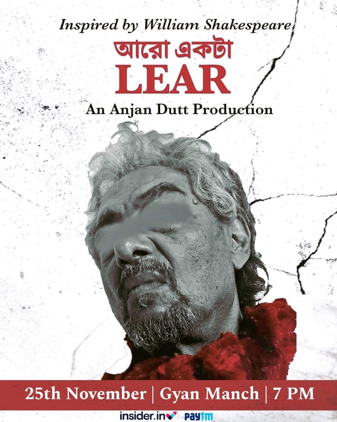 \u0986\u09b0\u09cb \u098f\u0995\u099f\u09be LEAR \u2022 An Anjan Dutt Production 