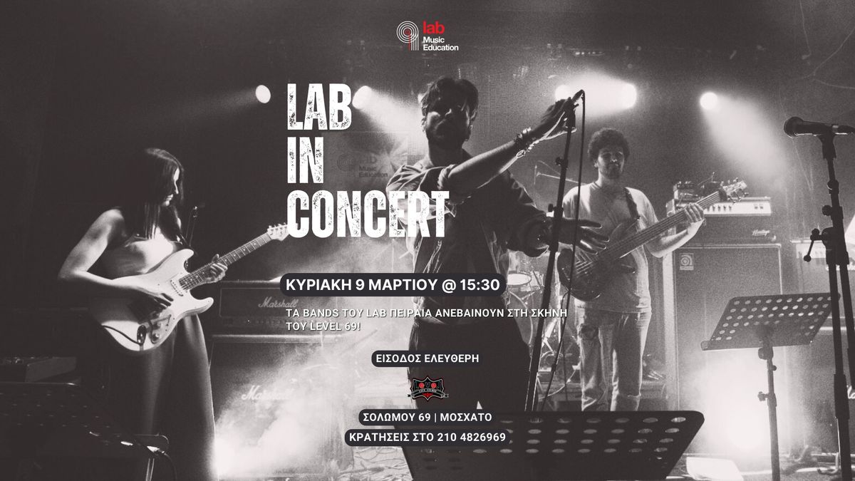 lab Piraeus | Band Program in Concert @ Level 69