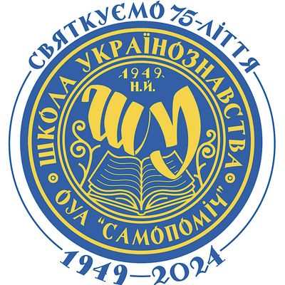 Self-Reliance Saturday School of Ukrainian Studies