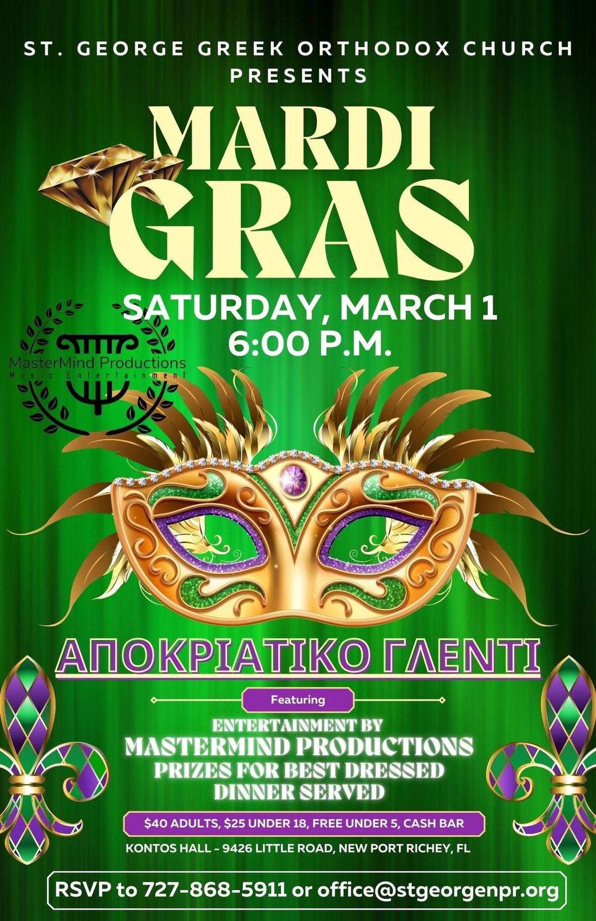 Apokriatiko Glendi- Mardi Gras!