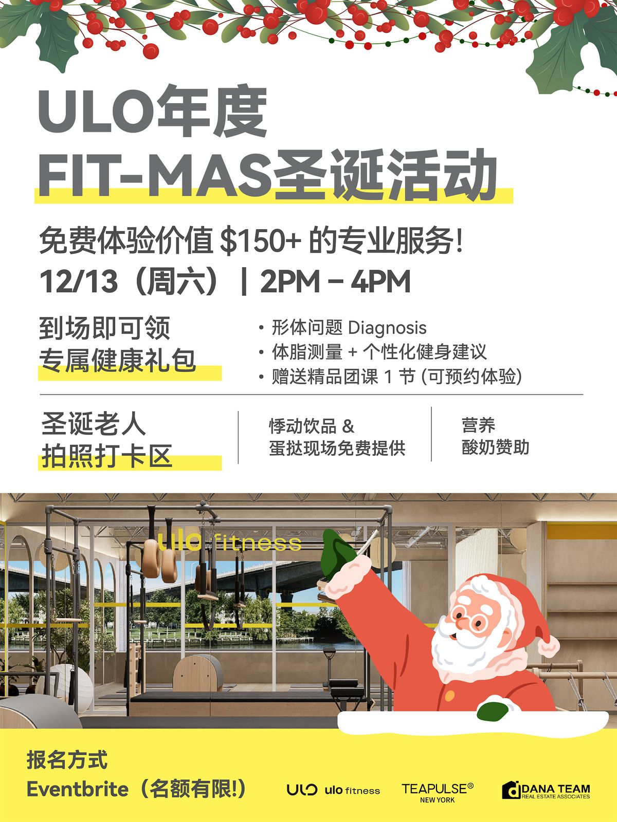 ULO Fit-Mas\u5723\u8bde\u8282\u6d3b\u52a8