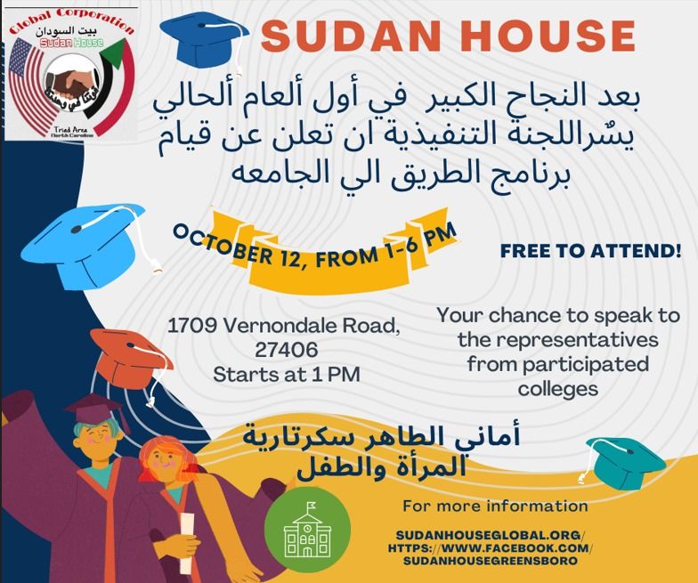 Sudan House's Second Road to University Program