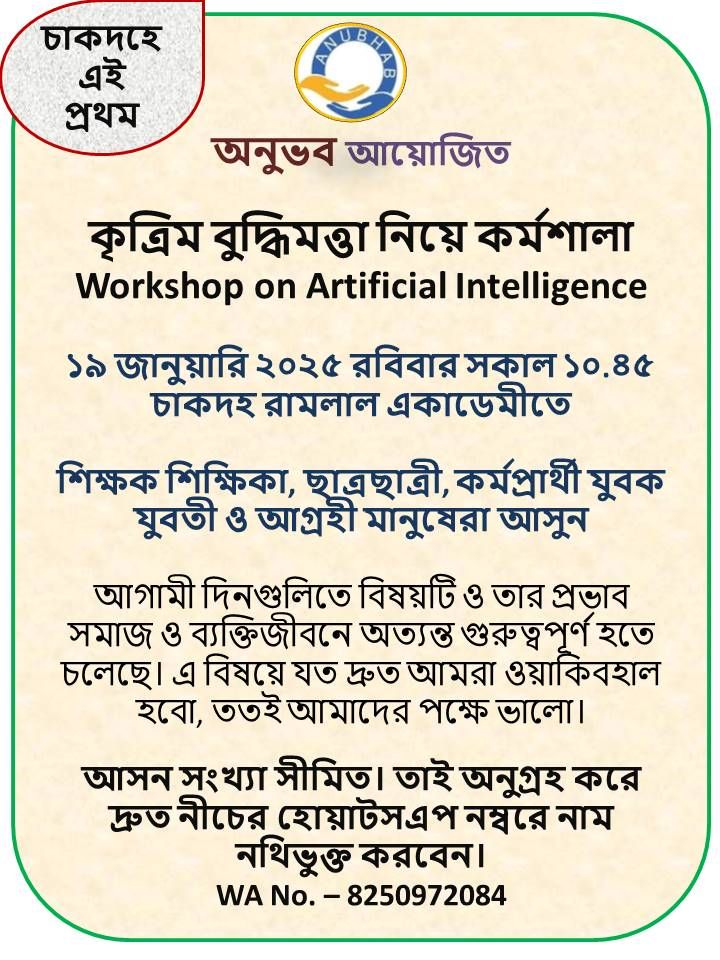 Workshop on Artificial Intelligence 