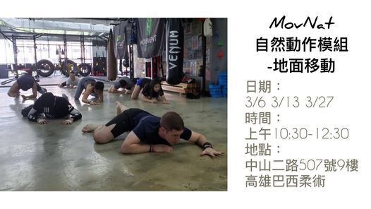 Movnat自然動作模組課程 地面移動篇 Ground Movement Kaohsiung Bjj Mma 6 March 2021