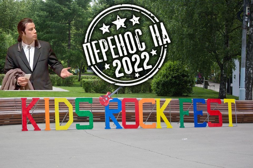 Kids Rock Fest 2022