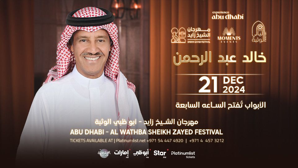 Khalid Abdulrahman at Al Wathba Sheikh Zayed Festival, Abu Dhabi