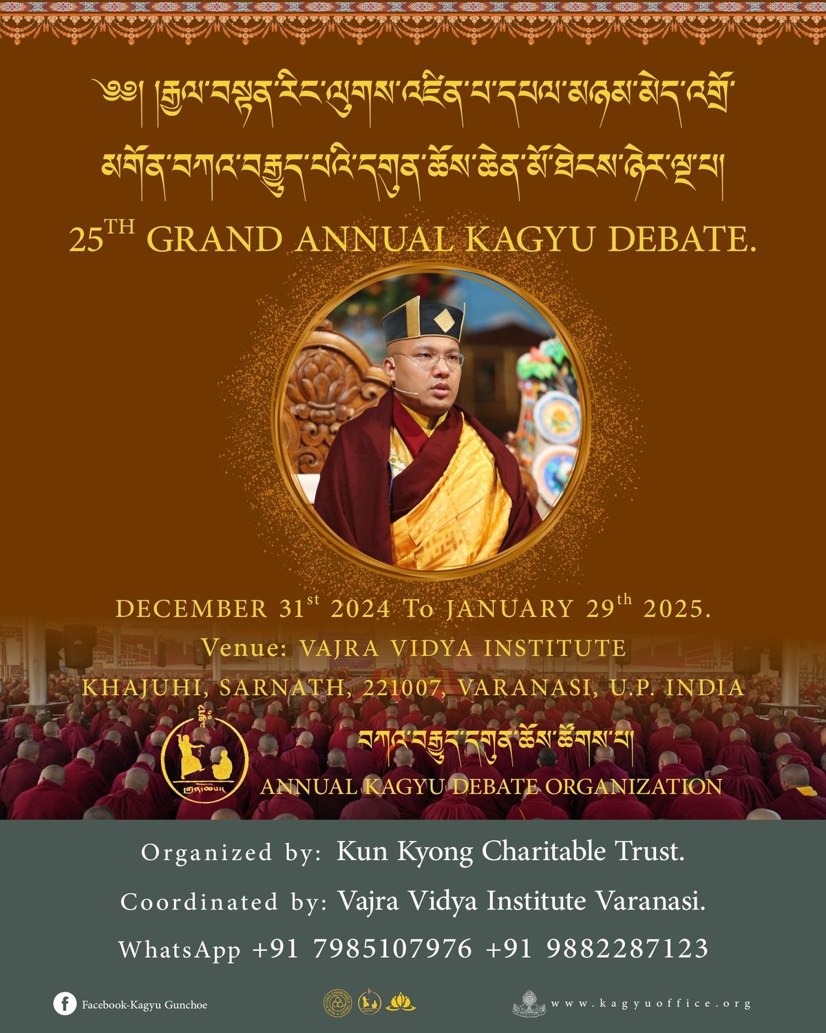 25th Annual Kagyu Debate