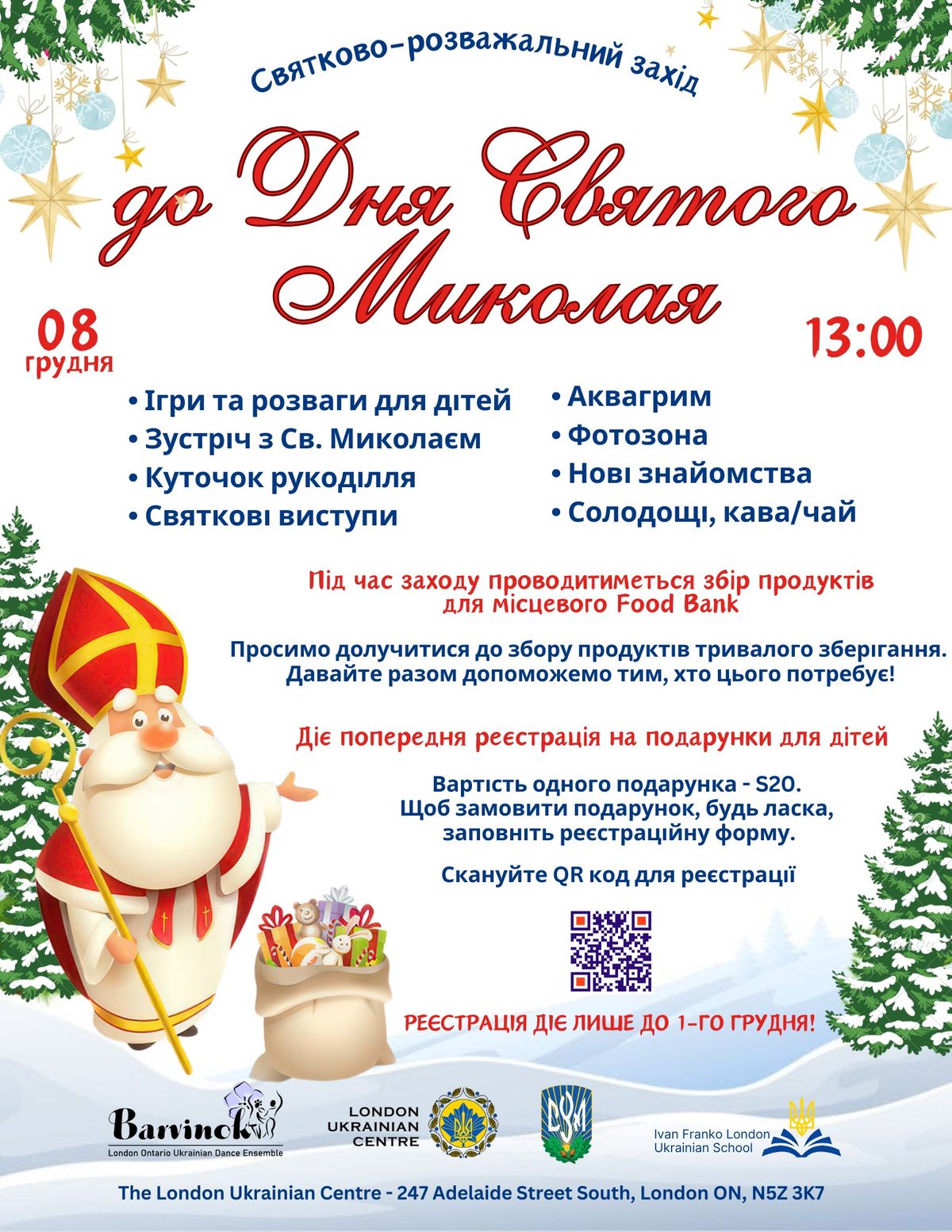 St Nicholas Day event for kids \ud83d\udcab \u0421\u0432\u044f\u0442\u043a\u043e\u0432\u043e-\u0440\u043e\u0437\u0432\u0430\u0436\u0430\u043b\u044c\u043d\u0438\u0439 \u0437\u0430\u0445\u0456\u0434 \u0434\u043e \u0414\u043d\u044f \u0421\u0432.\u041c\u0438\u043a\u043e\u043b\u0430\u044f