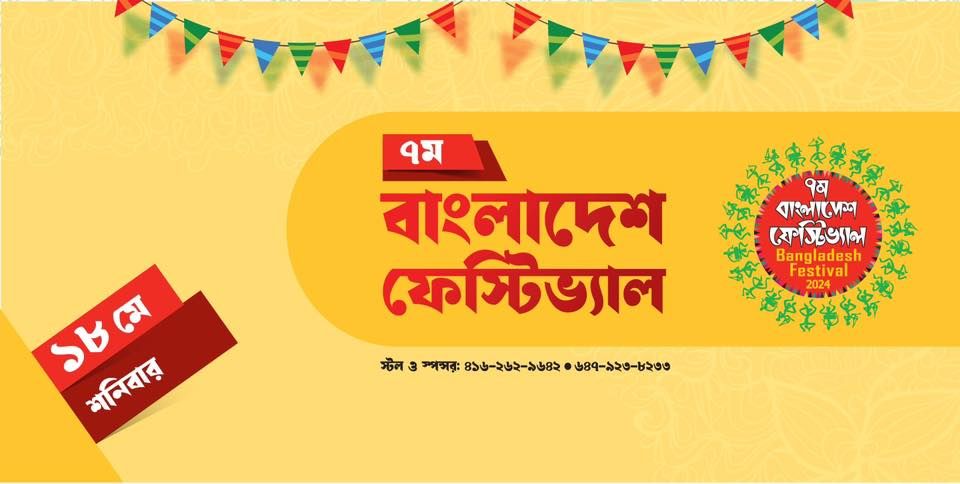 7th Bangladesh Festival 2024, Toronto Pavilion, 18 May 2024