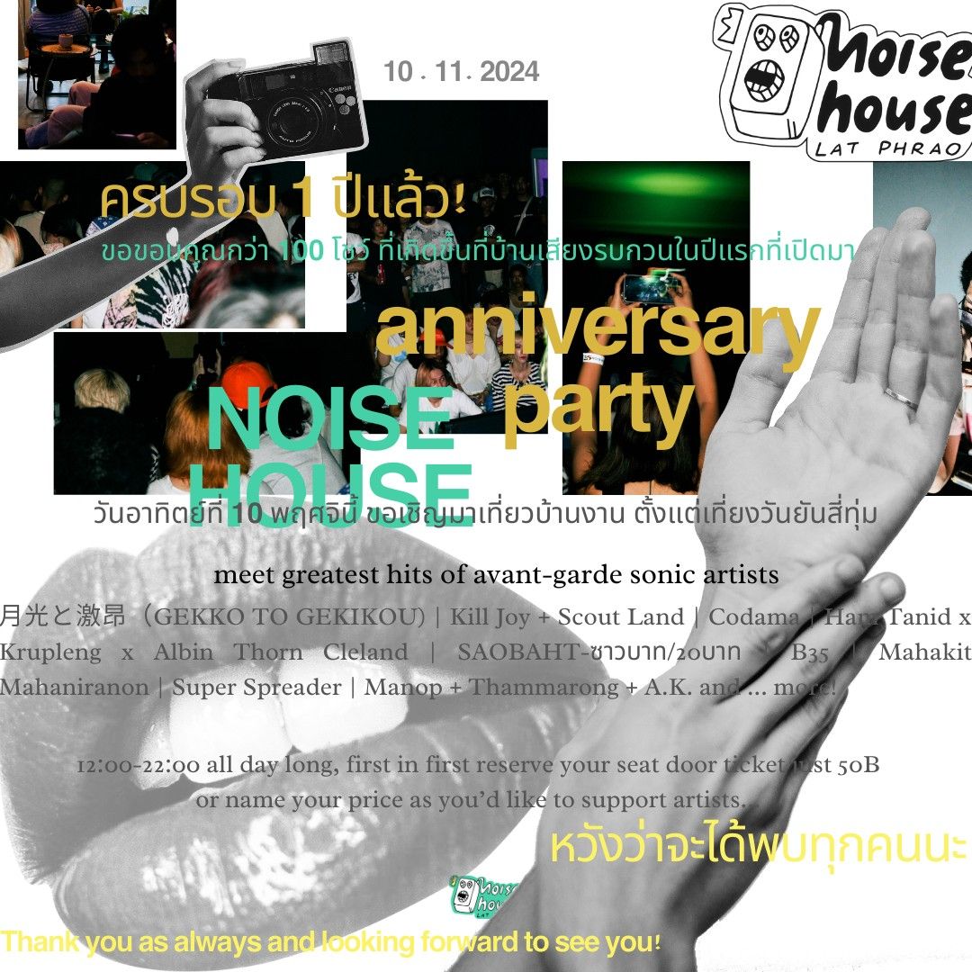 Noise House Anniversary party 12AM-10PM