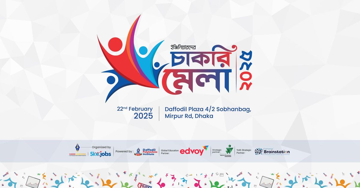 Chakri Mela 2025 - \u099a\u09be\u0995\u09b0\u09bf \u09ae\u09c7\u09b2\u09be \u09e8\u09e6\u09e8\u09eb