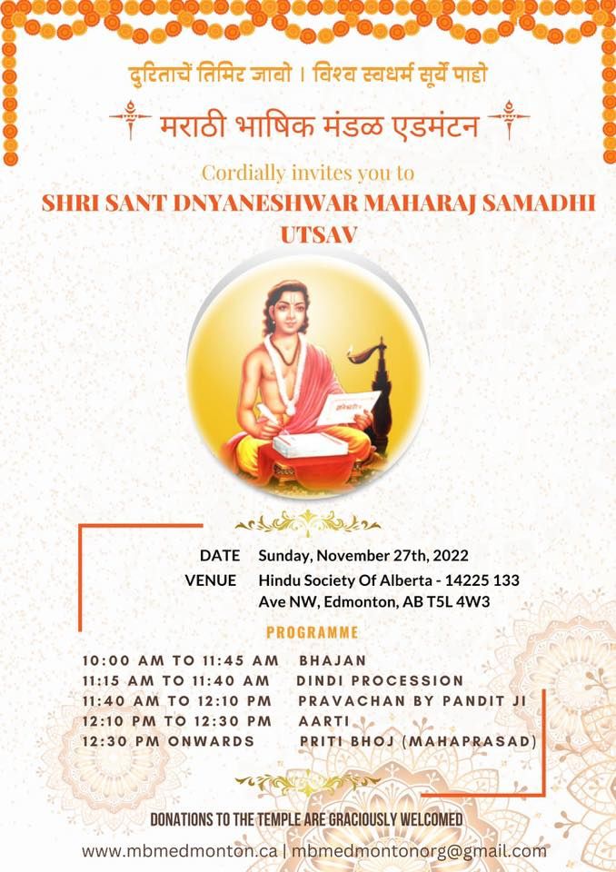 Shri Sant Dnyaneshwar Maharaj Samadhi Utsav 2022