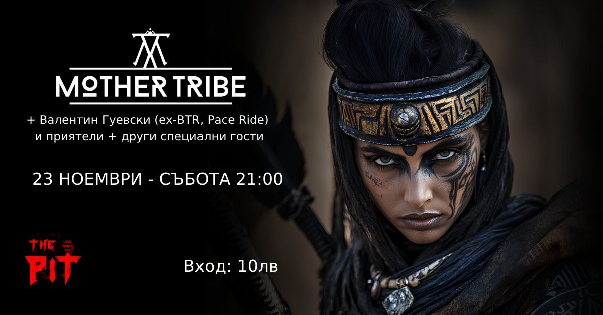 MOTHER TRIBE + Special Guest Valentin Guevski (ex-BTR, Pace Ride) & Friends + Other Special Guests