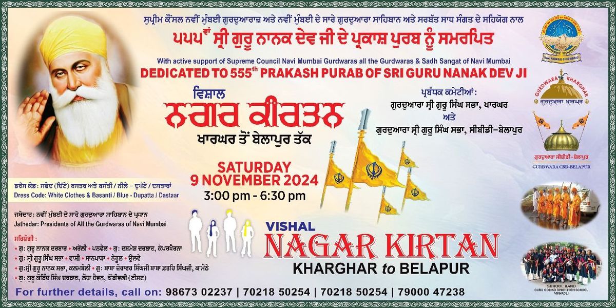 Vishal Nagar Kirtan - Navi Mumbai 