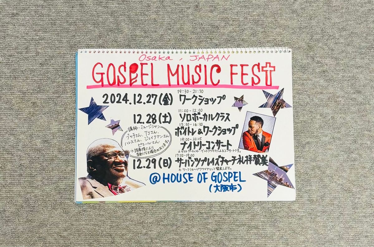 \ud83c\udf1fGospel Music Fest\ud83c\udf1f