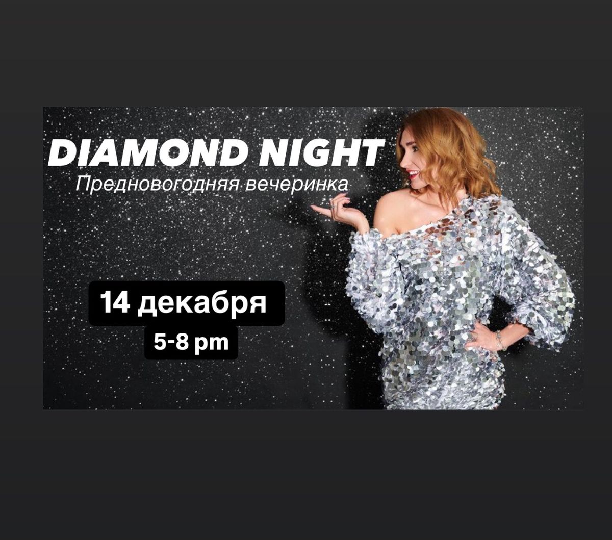 DIAMOND NIGHT