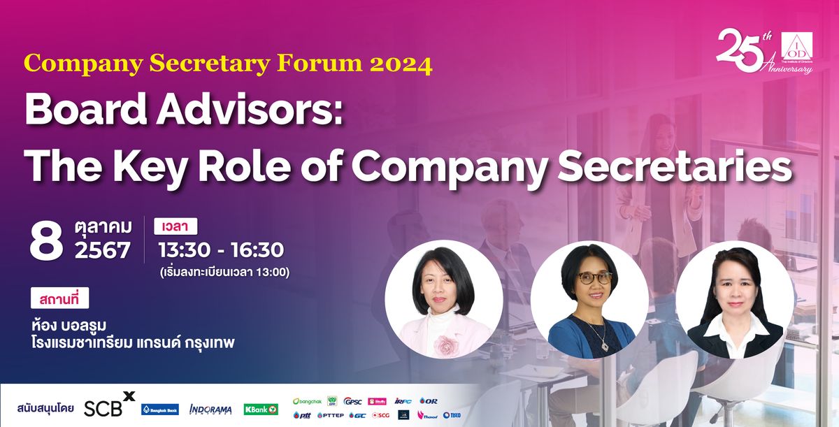 Company Secretary Forum 2024 l Board Advisors: The Key Role of Company Secretaries