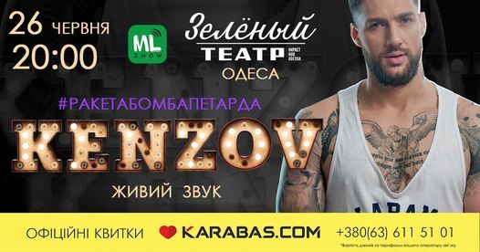 Koncert Olega Kenzova Raketabombapetarda V Odesse Zelyonyj Teatr Odessa Odessa 26 June 2021