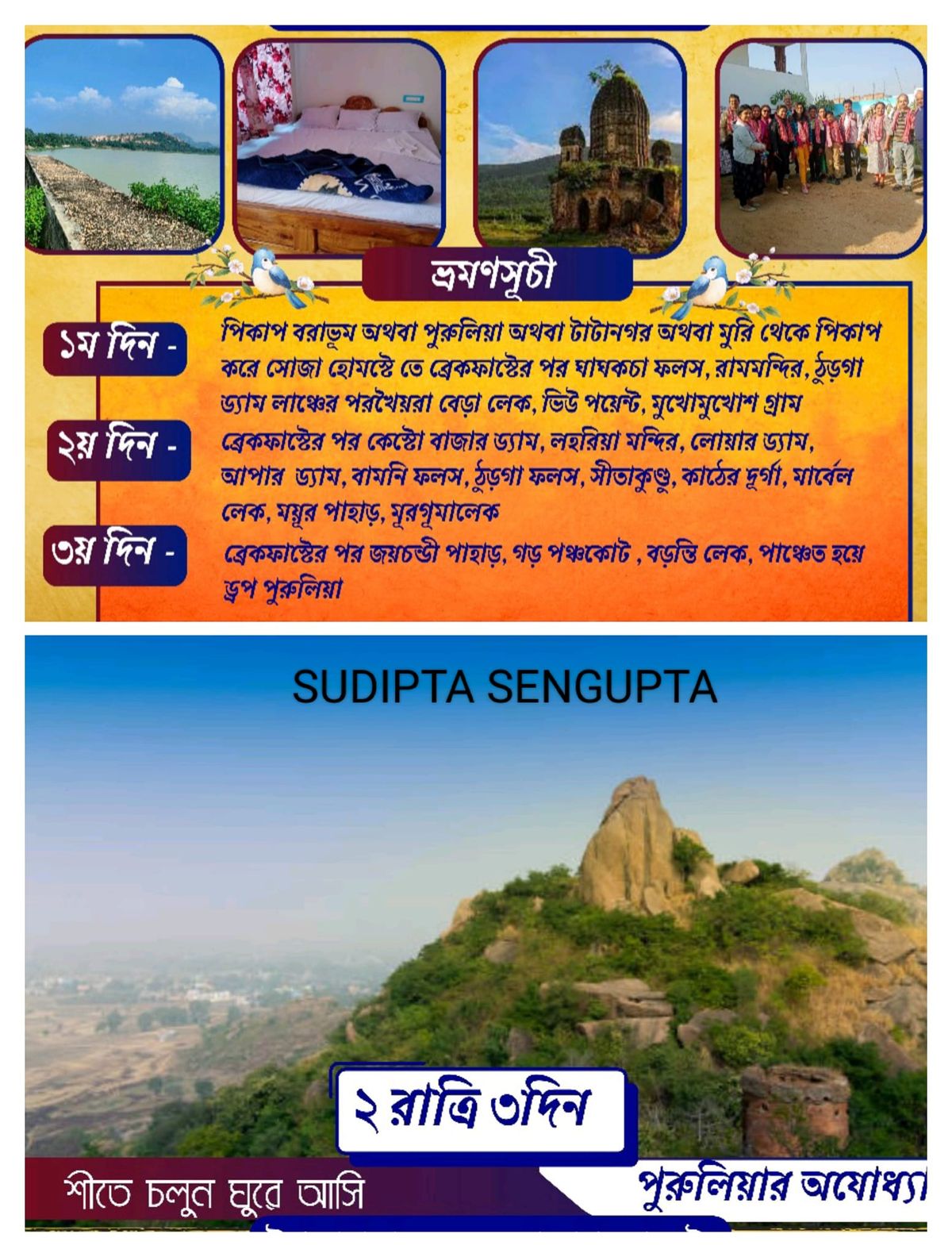 Purulia Tour