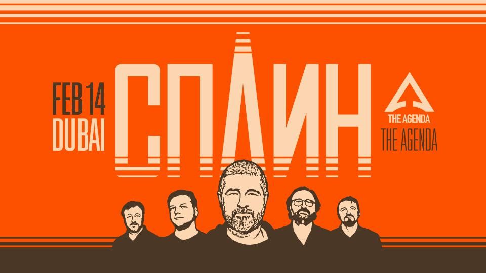 Splean \/ \u0421\u043f\u043b\u0438\u043d Live at The Agenda in Dubai
