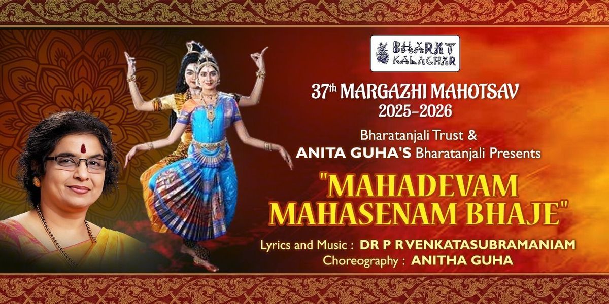 ANITHA GUHA'S "MAHADEVAM MAHASENAM BHAJE"