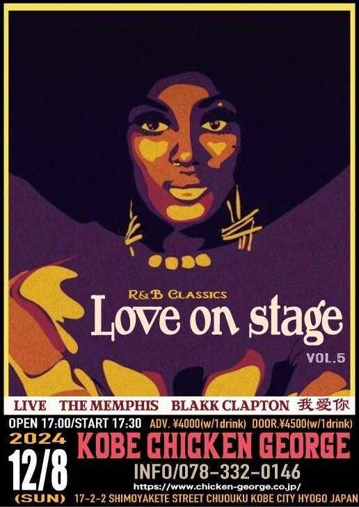 Love on Stage vol.5 R&B classic 