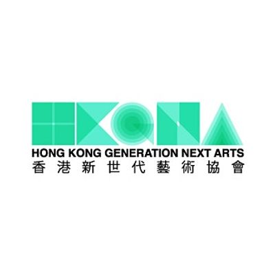 Hong Kong Generation Next Arts \u9999\u6e2f\u65b0\u4e16\u4ee3\u85dd\u8853\u5354\u6703 (HKGNA)