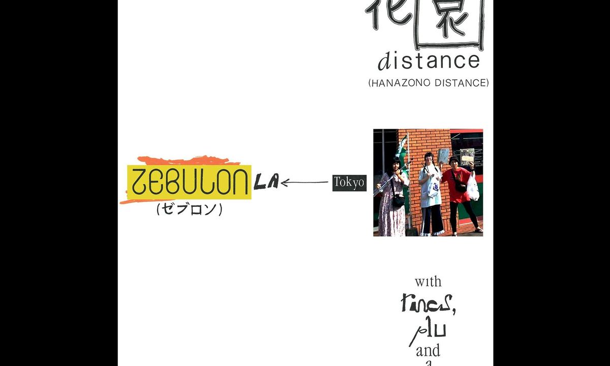 \u82b1\u5712distance, rincs, Plu, Improv ensemble with Patrick Shiroishi and more