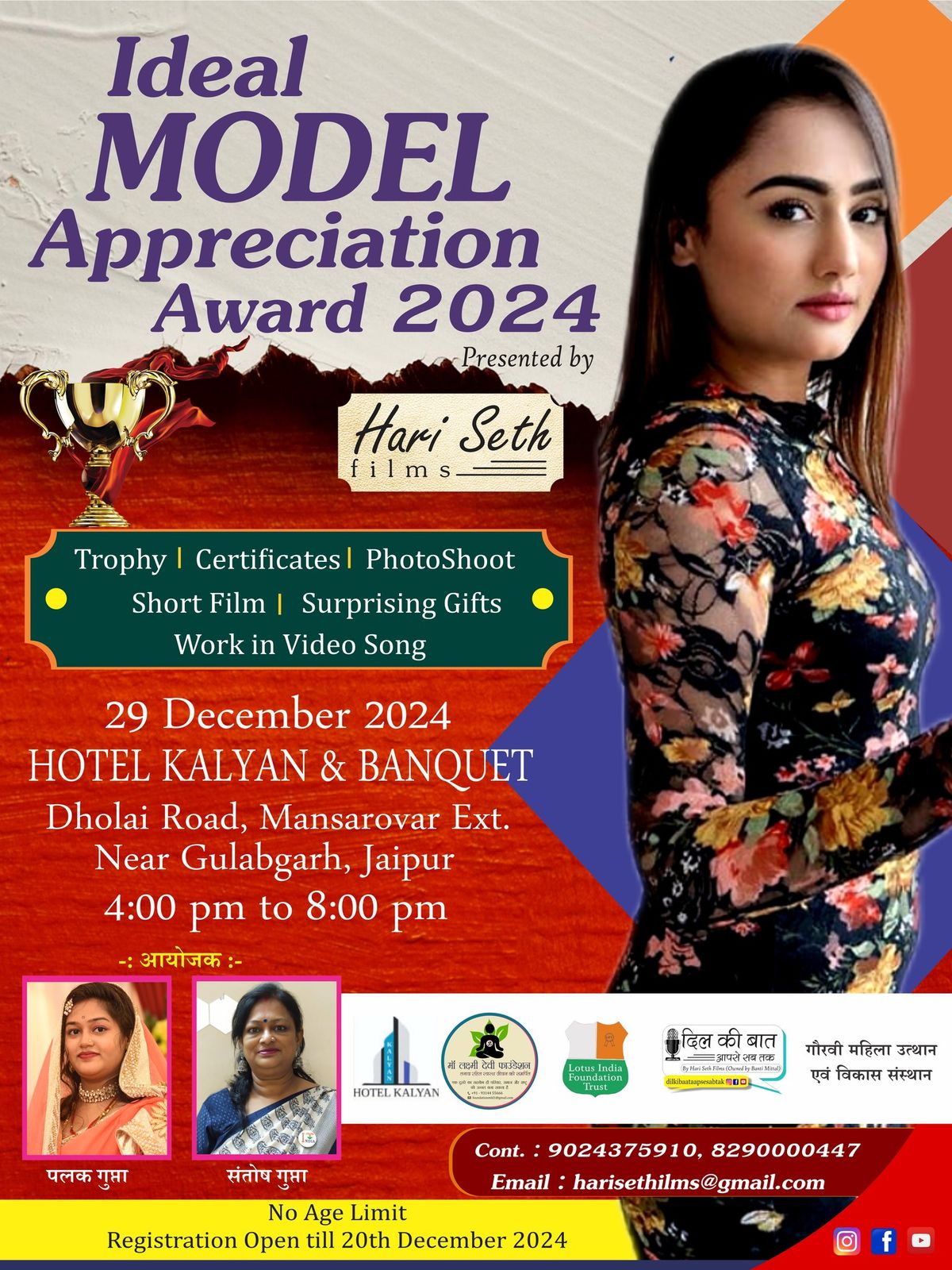 Ideal Model Appreciation Award 2024