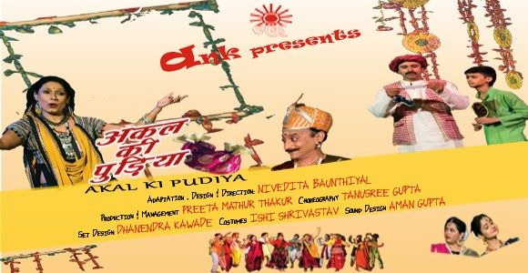 ANK's Children's Play Akal Ki Pudiya