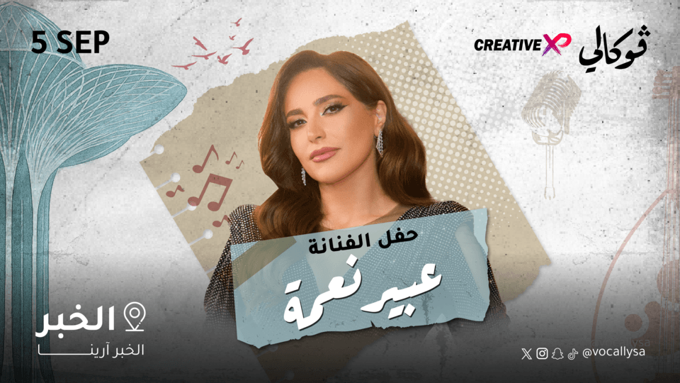 Abeer Nehme at Vocally Al Khobar